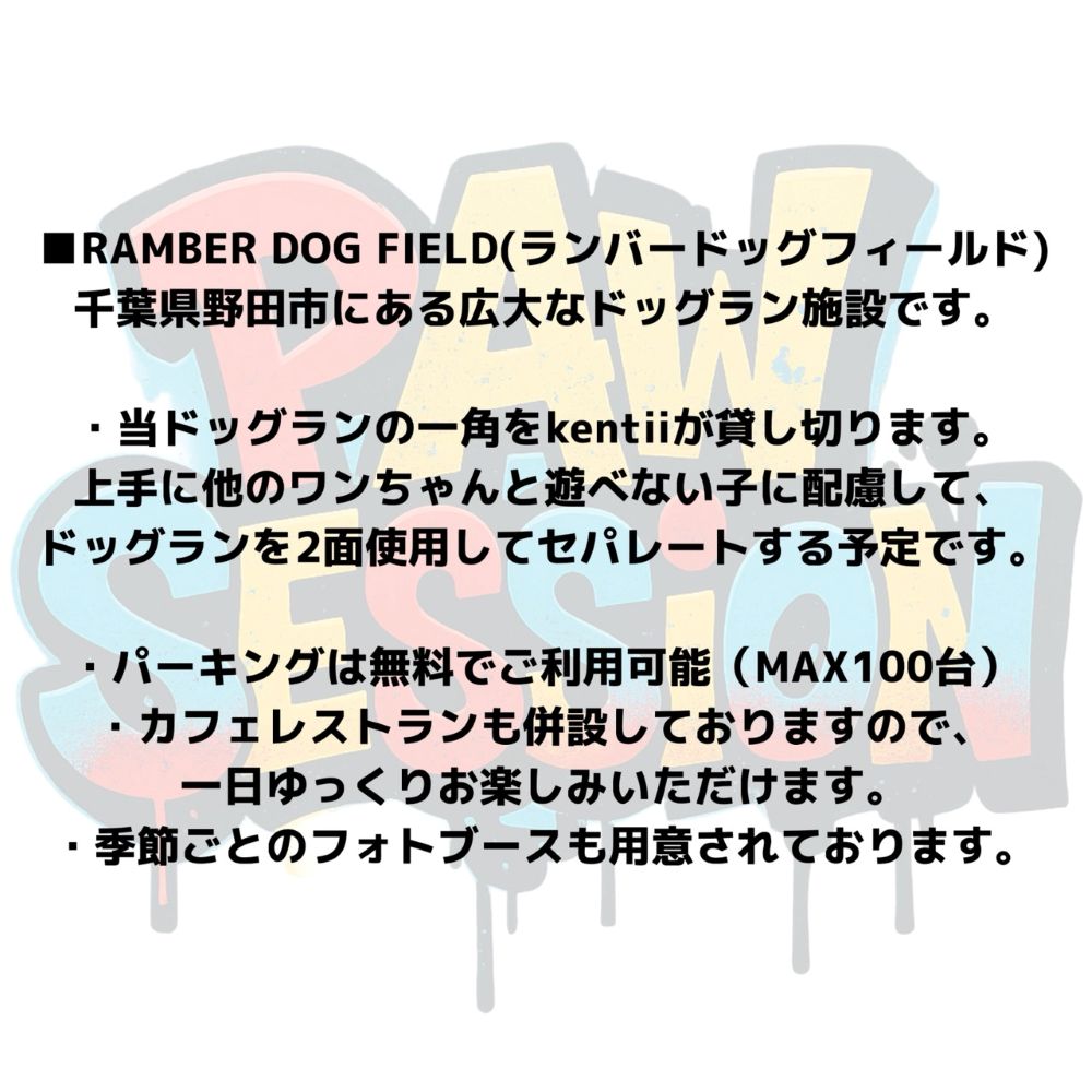 kentii Paw Session 2026 入場チケット